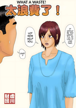 Mottainai! | What a Waste!    5040 x 7200 px