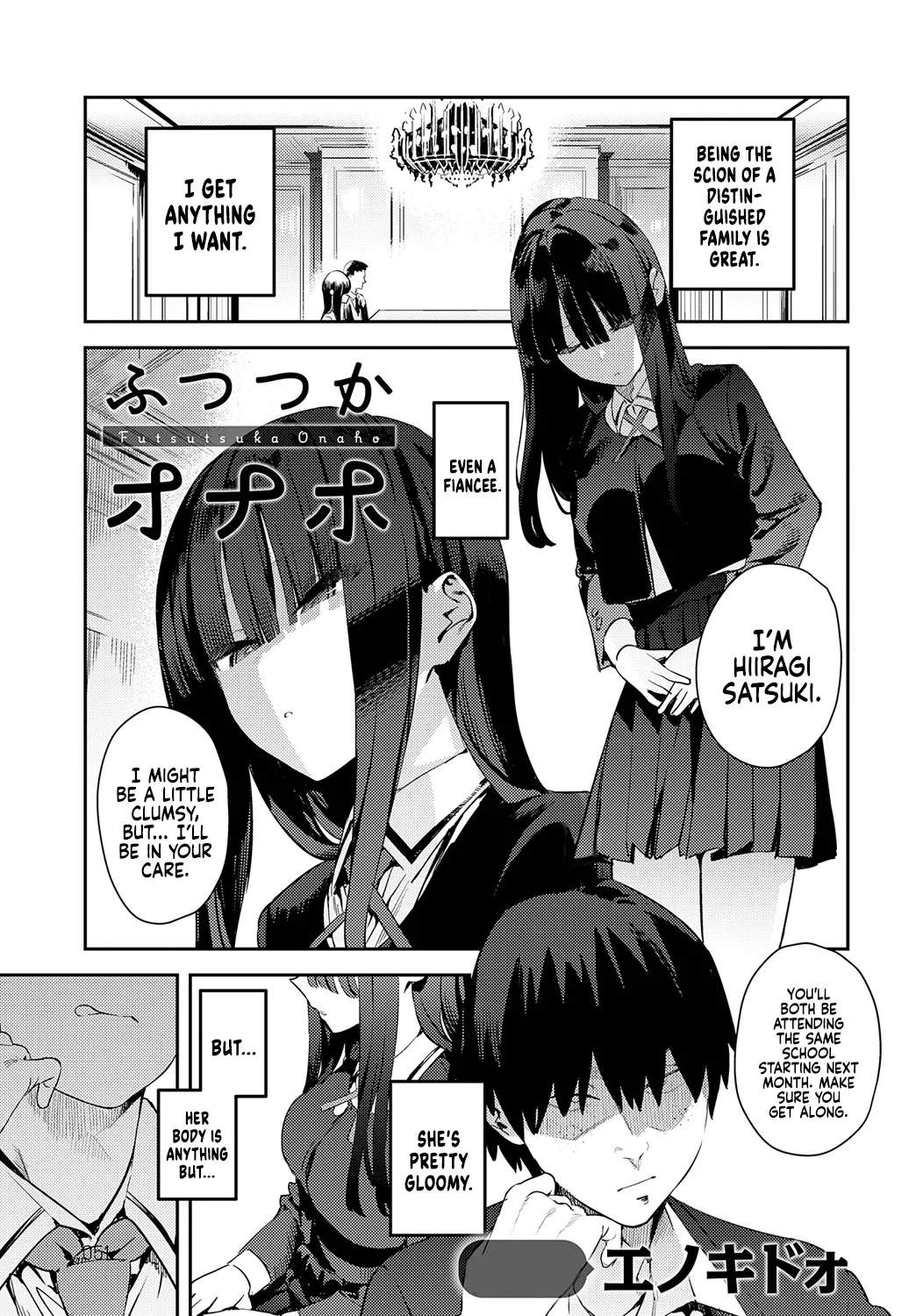 Futsutsuka Onaho | Clumsy Onahole page 1 full