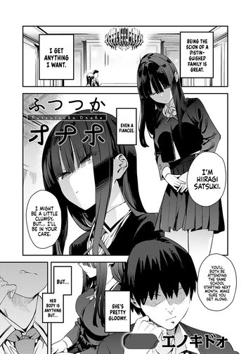 [Enokido] Futsutsuka Onaho | Clumsy Onahole (COMIC Anthurium 2025-05) [English] [Coffedrug] [Digital] cover