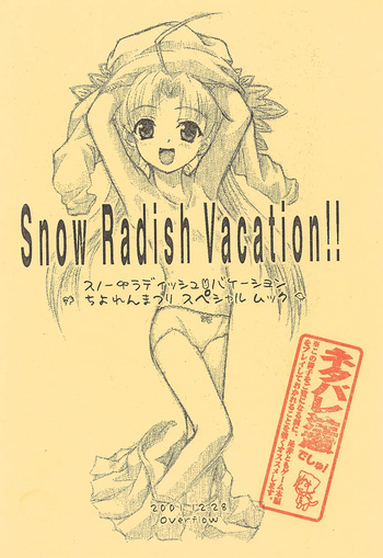 (C61) [Overflow (Mathers Numakichi)] Snow Radish Vacation!! (Snow Radish Vacation!!) cover