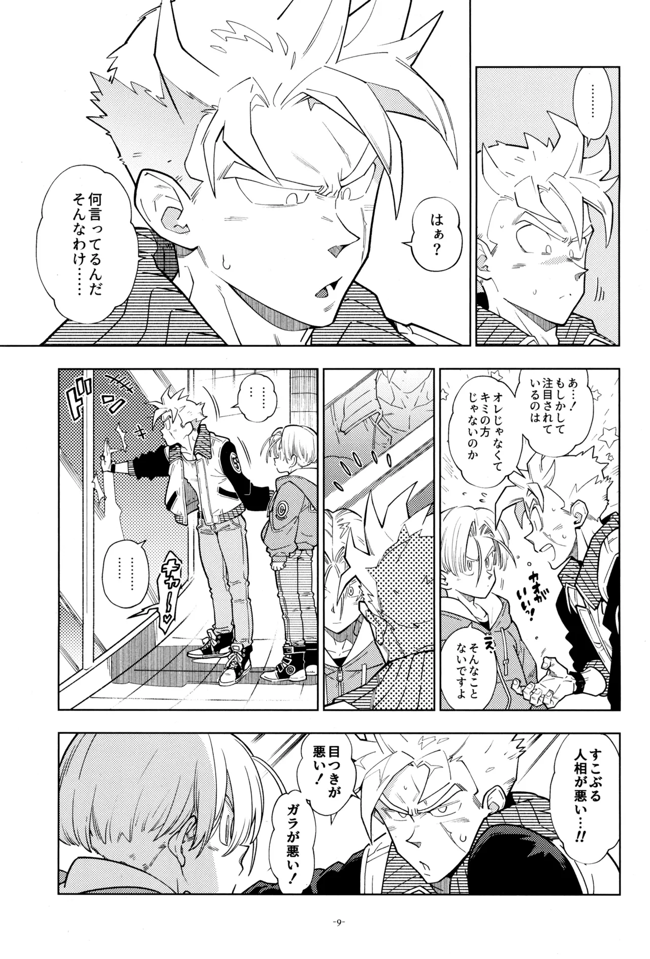 With Super Gohan! page 11 full