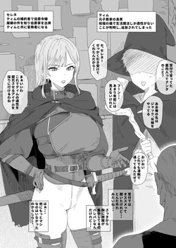 家を追放されてもついてきてくれた婚約者が淫紋の催淫に屈して他の男のモノになっちゃうヤツ