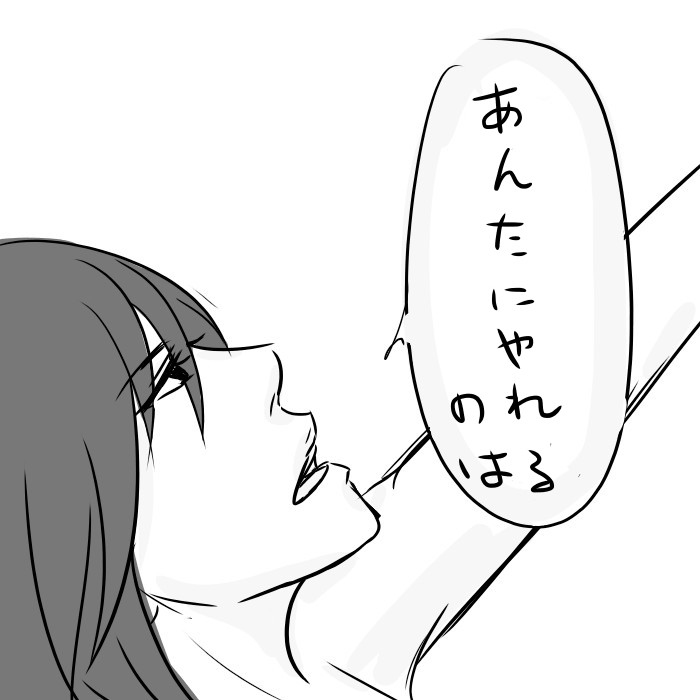 It means "I love you." Mikannie page 12 full