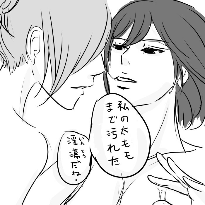 It means "I love you." Mikannie page 6 full