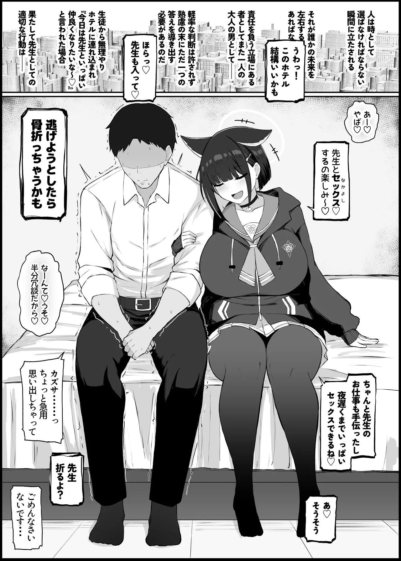 Gaman Dekinaku natta Mesu ni Kateru Wake nai desho page 2 full