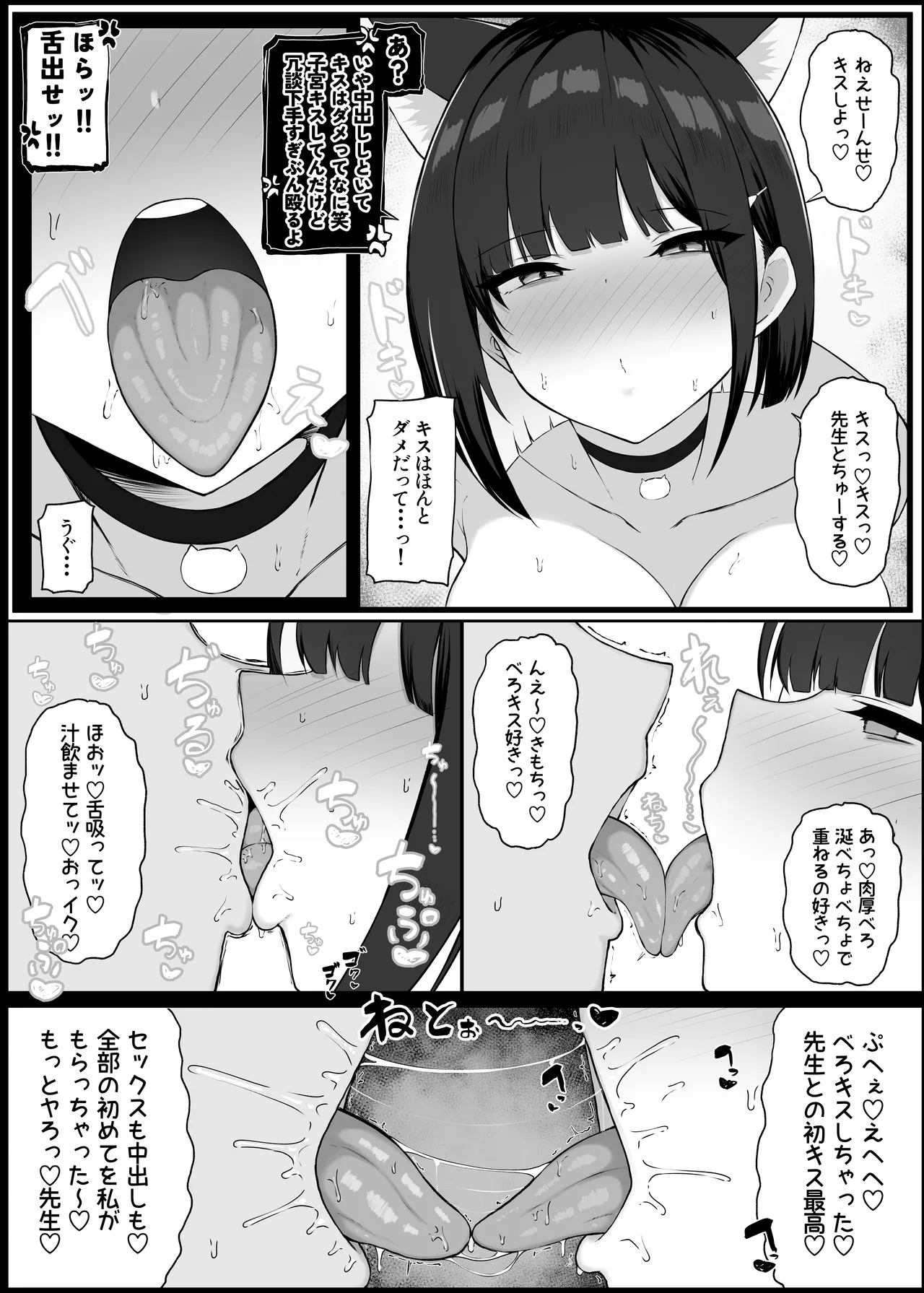 Gaman Dekinaku natta Mesu ni Kateru Wake nai desho page 9 full