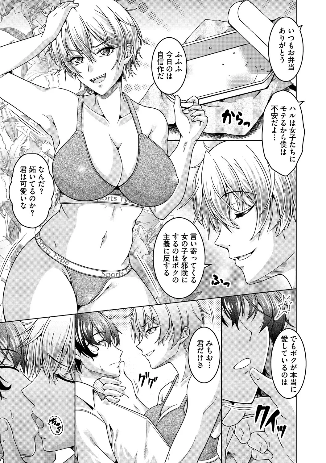 Fuufu de Konya mo Hageshiku Shitai page 10 full