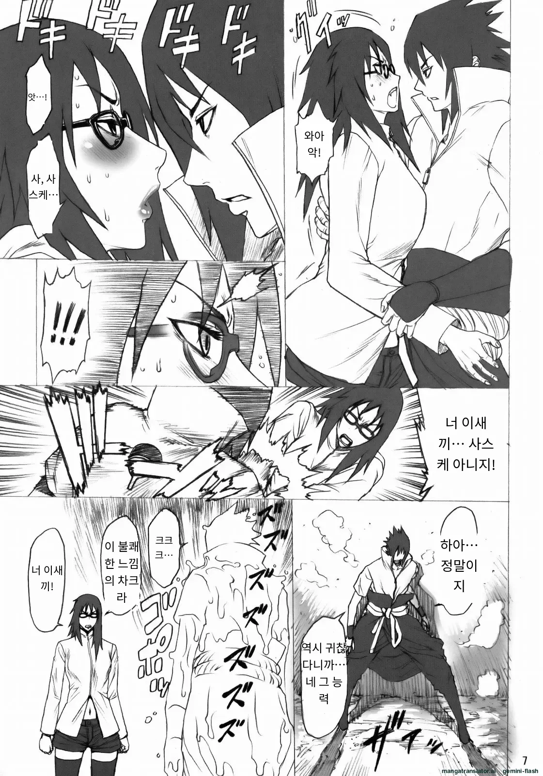 NINJA EXTREME 3 Onna Goroshi Shippuuden 닌자 익스트림 3: 여닌자 질풍전 page 6 full