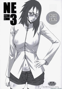 NINJA EXTREME 3 Onna Goroshi Shippuuden 닌자 익스트림 3: 여닌자 질풍전