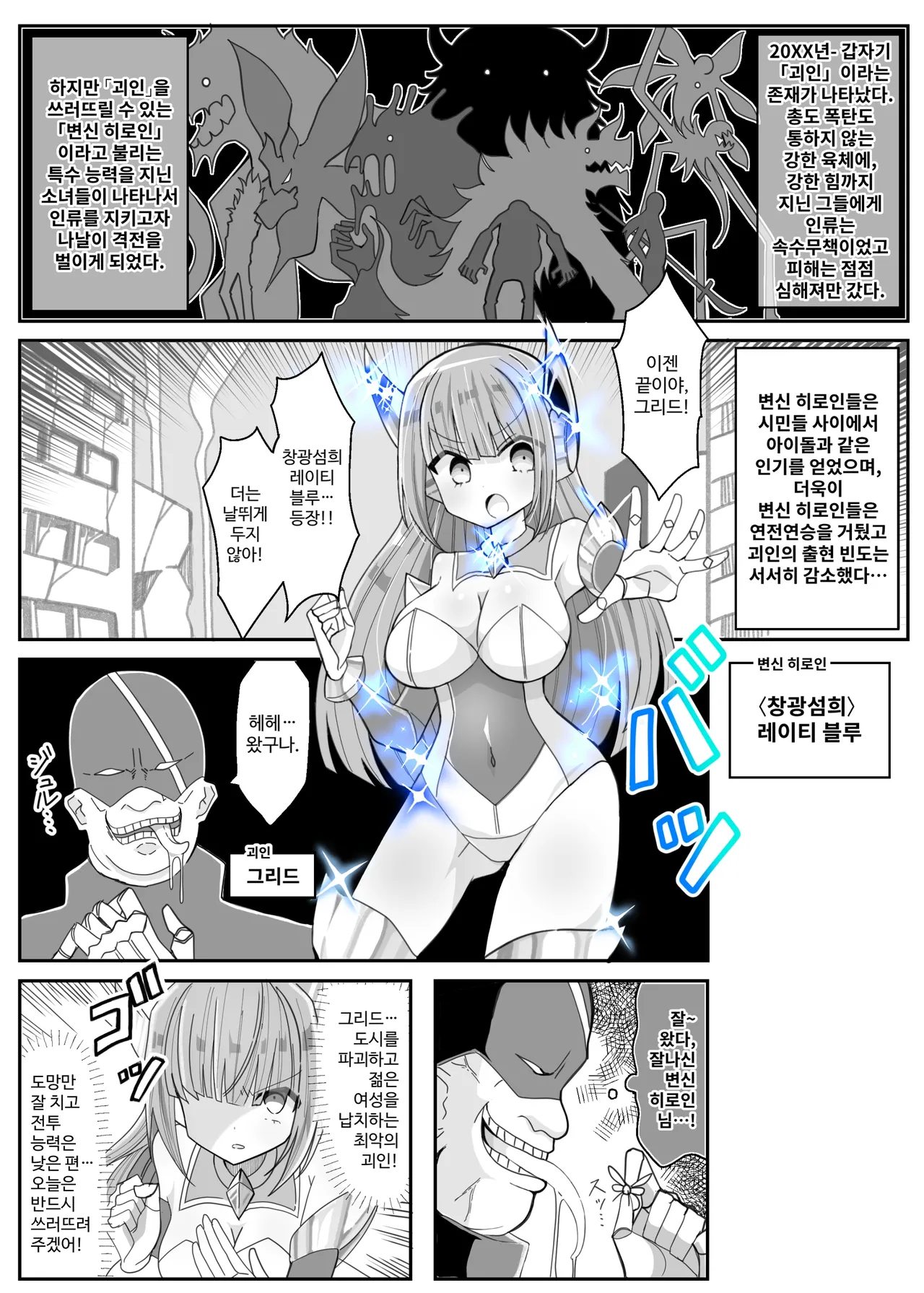 Soukousenki Laity Blue | 창광섬희 레이티 블루 page 2 full