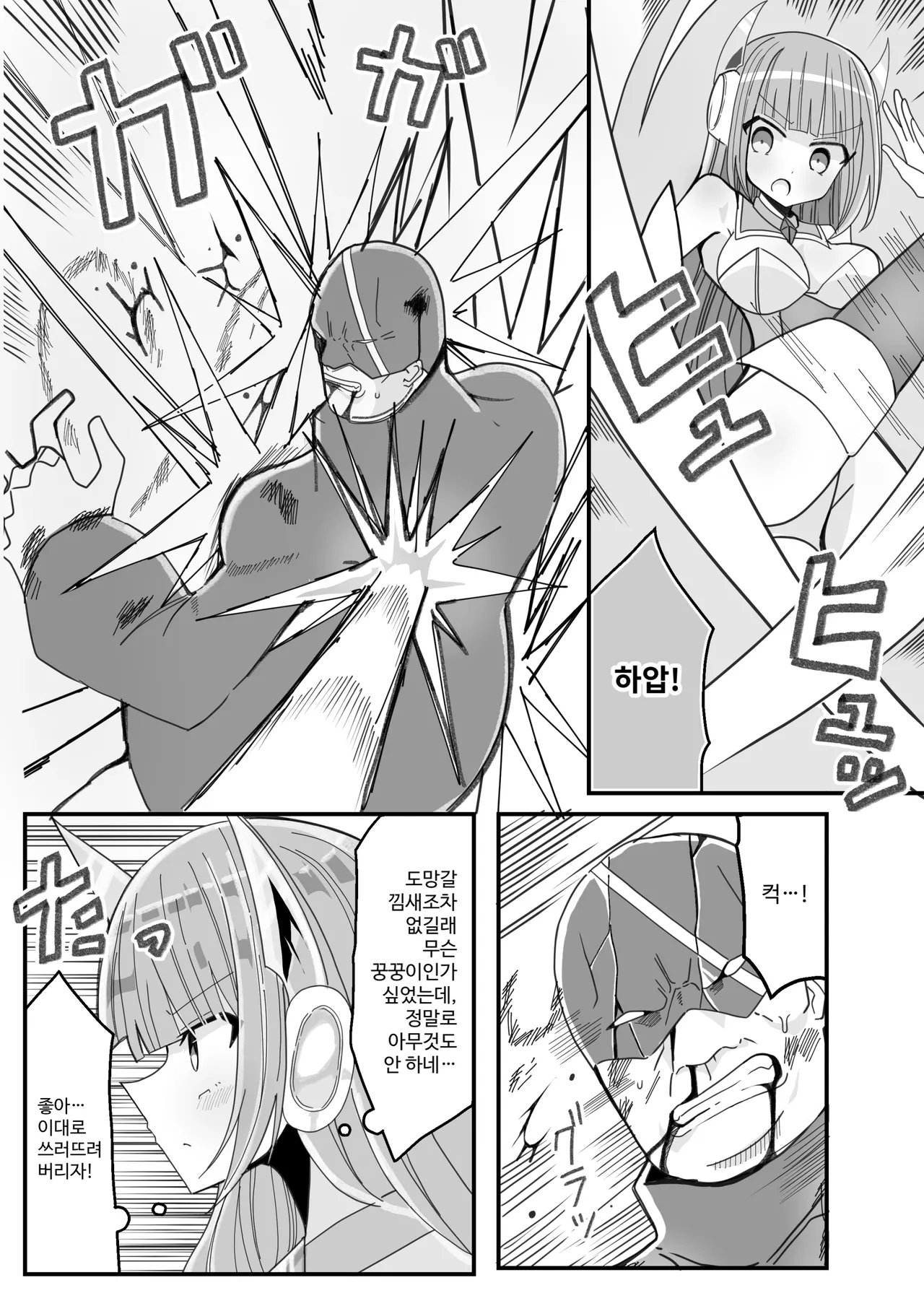 Soukousenki Laity Blue | 창광섬희 레이티 블루 page 3 full