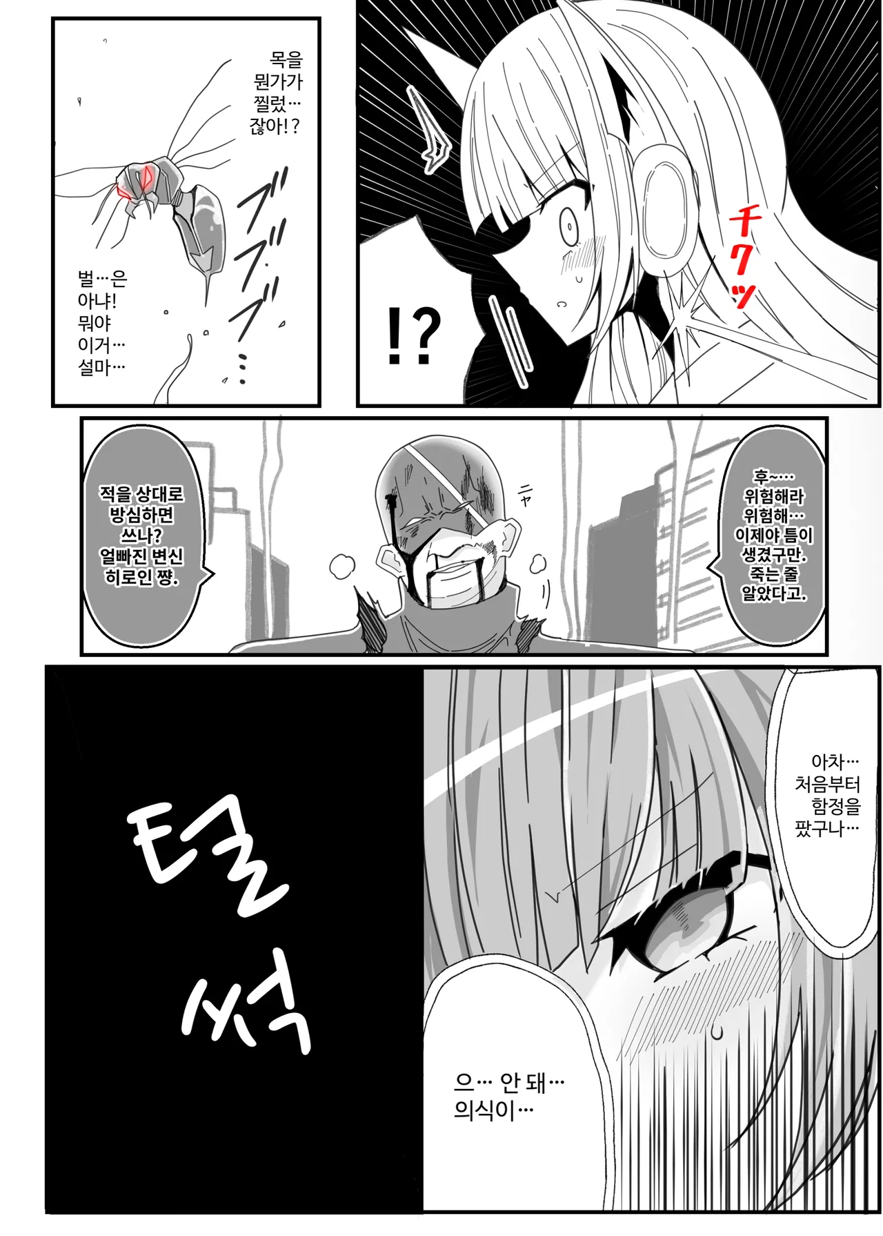 Soukousenki Laity Blue | 창광섬희 레이티 블루 page 4 full