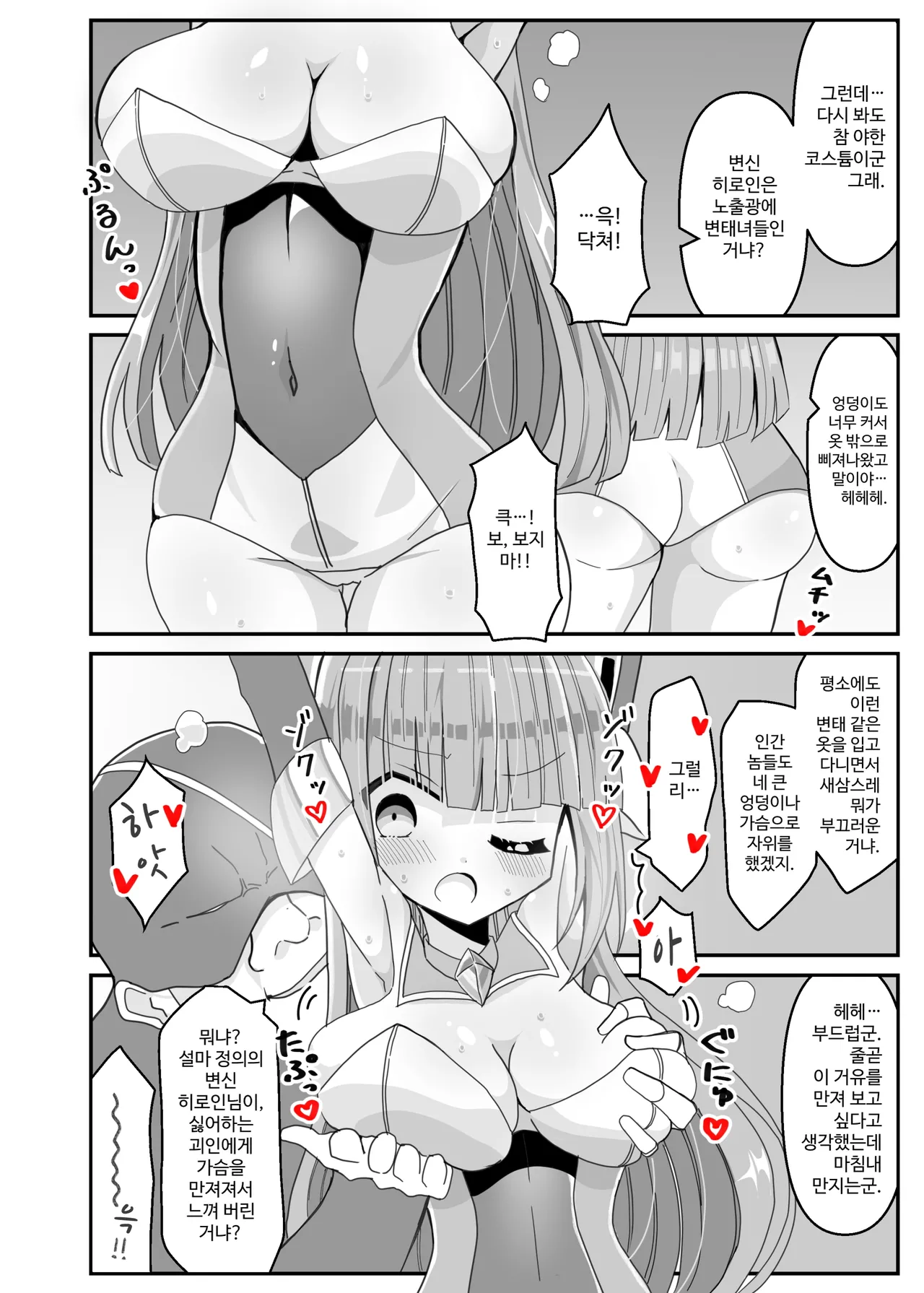 Soukousenki Laity Blue | 창광섬희 레이티 블루 page 8 full