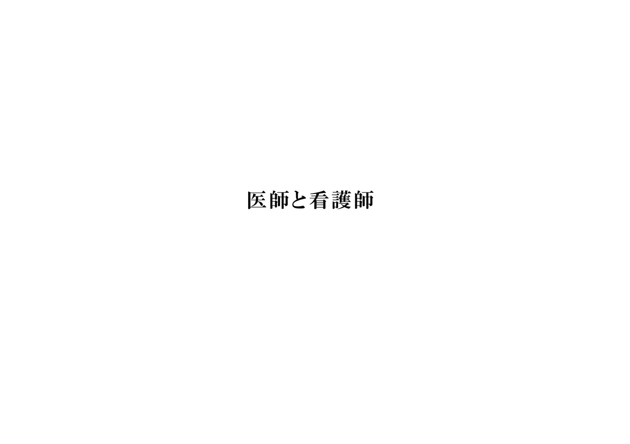 E Etu Dōshiyō Kanā … … page 9 full