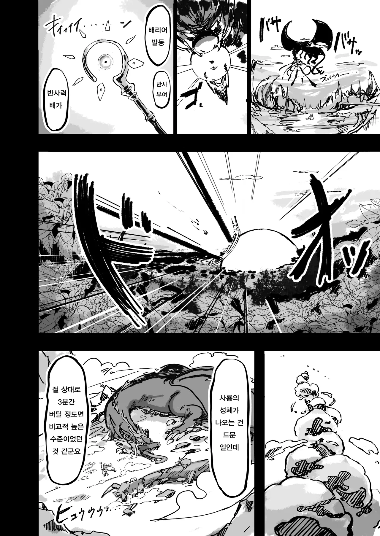 Seijo Erisu wa Omitsugi Jouzu page 2 full