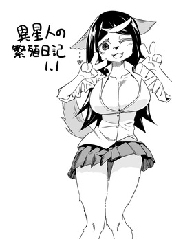 Iseijin no Hanshoku Nikki 1.1