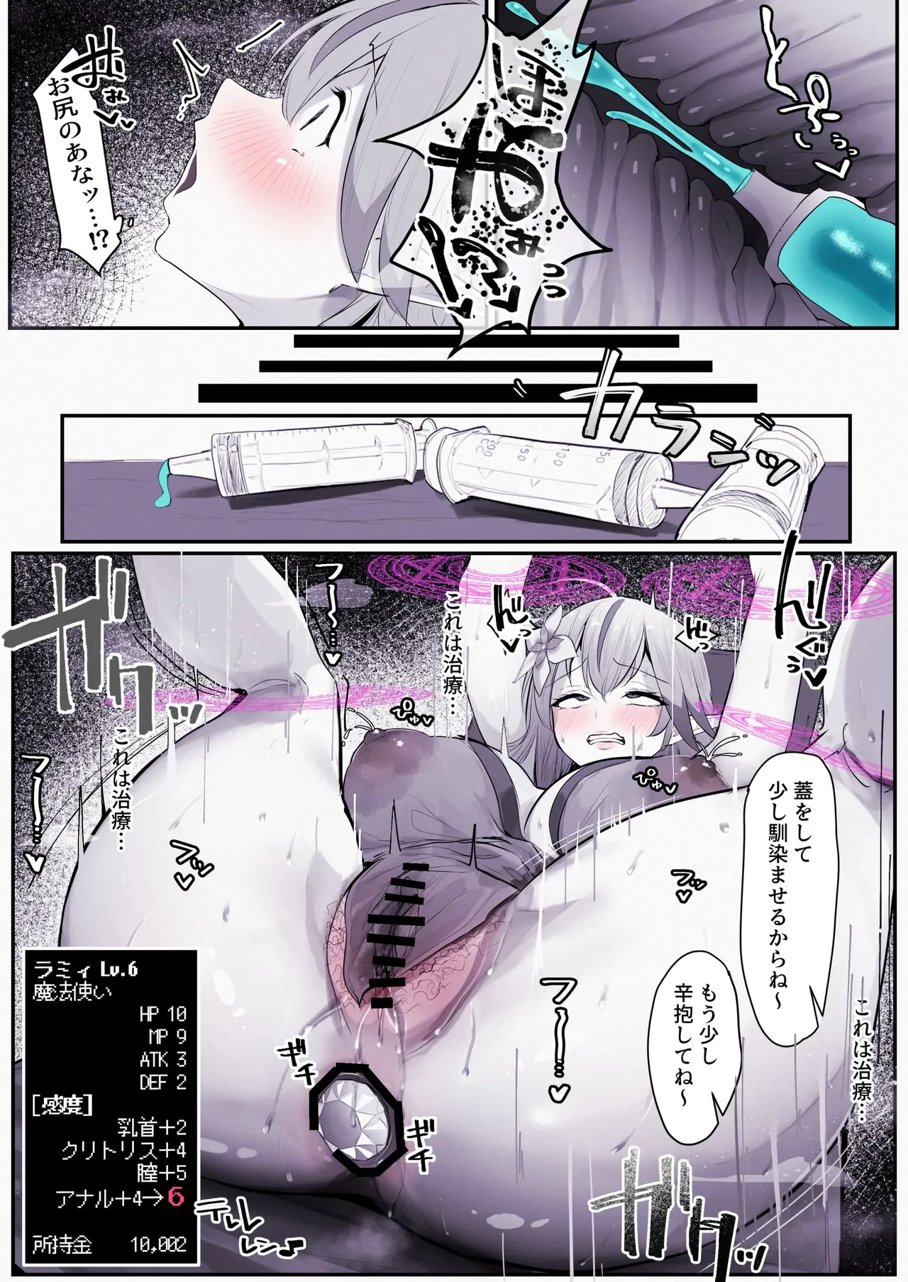 lmyの異世界転生～アナル強化病院編～ page 4 full