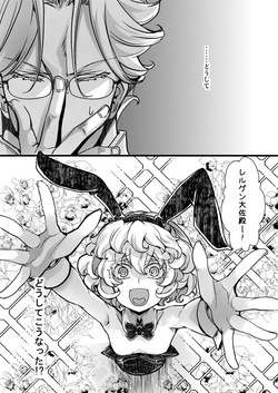 3ばにちゃふのエロ本 ver.コミカライズ