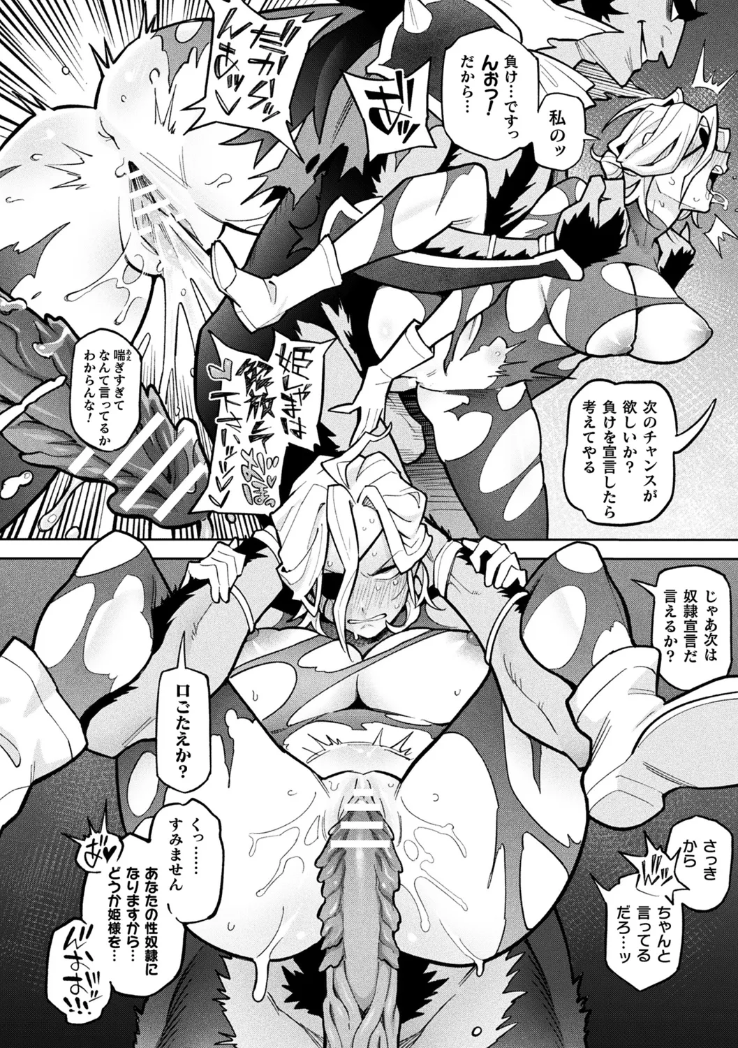 Bessatsu Comic Unreal Songen Hakai ~Misemono ni Sare Chijoku ni Nureru Onna-tachi~ Digital Ban Vol.1 page 12 full