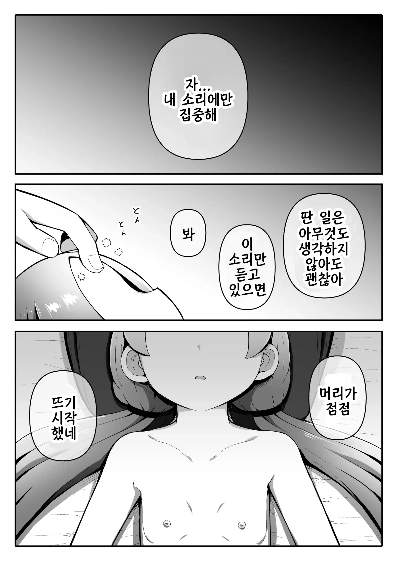 Zecchou Hypnotherapy/Saimin Onanii-hen ~Rui-chan wa AV Joyuu ni naritai!: Kou-hen page 5 full