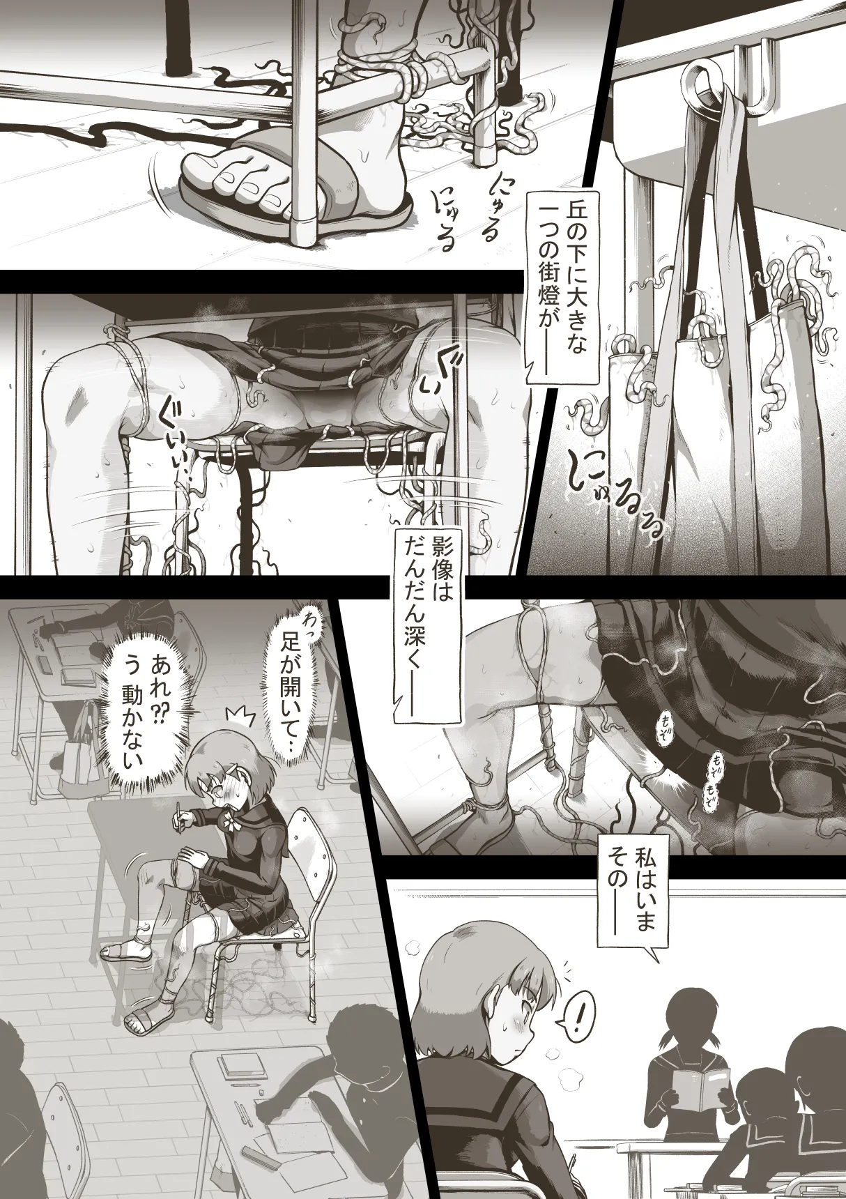 Idol Shoujo 1-Period Japanese class page 3 full