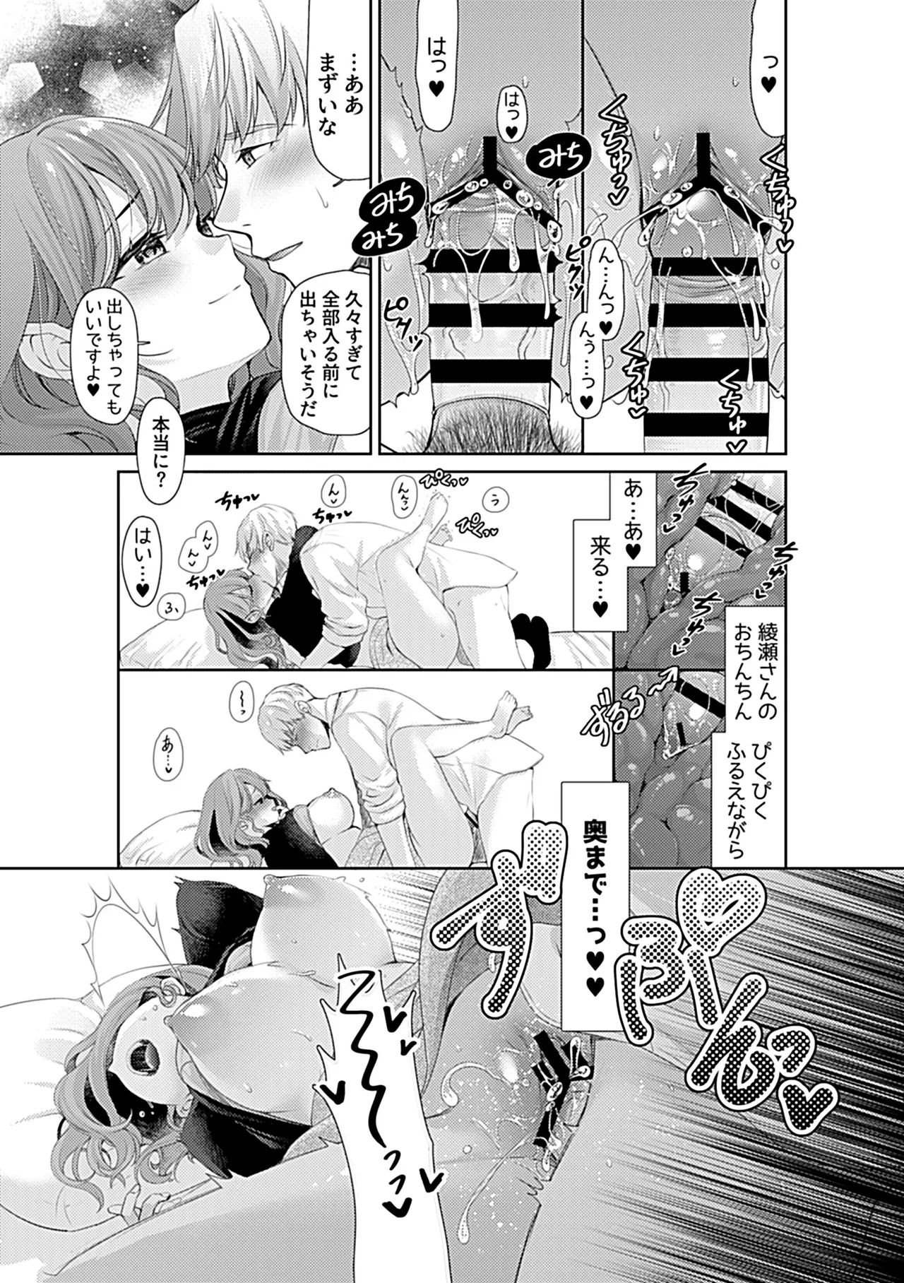 別冊COMIC GEE アンソロジー あの人には言えないっ！！不倫×浮気に溺れる女たち！！ page 11 full