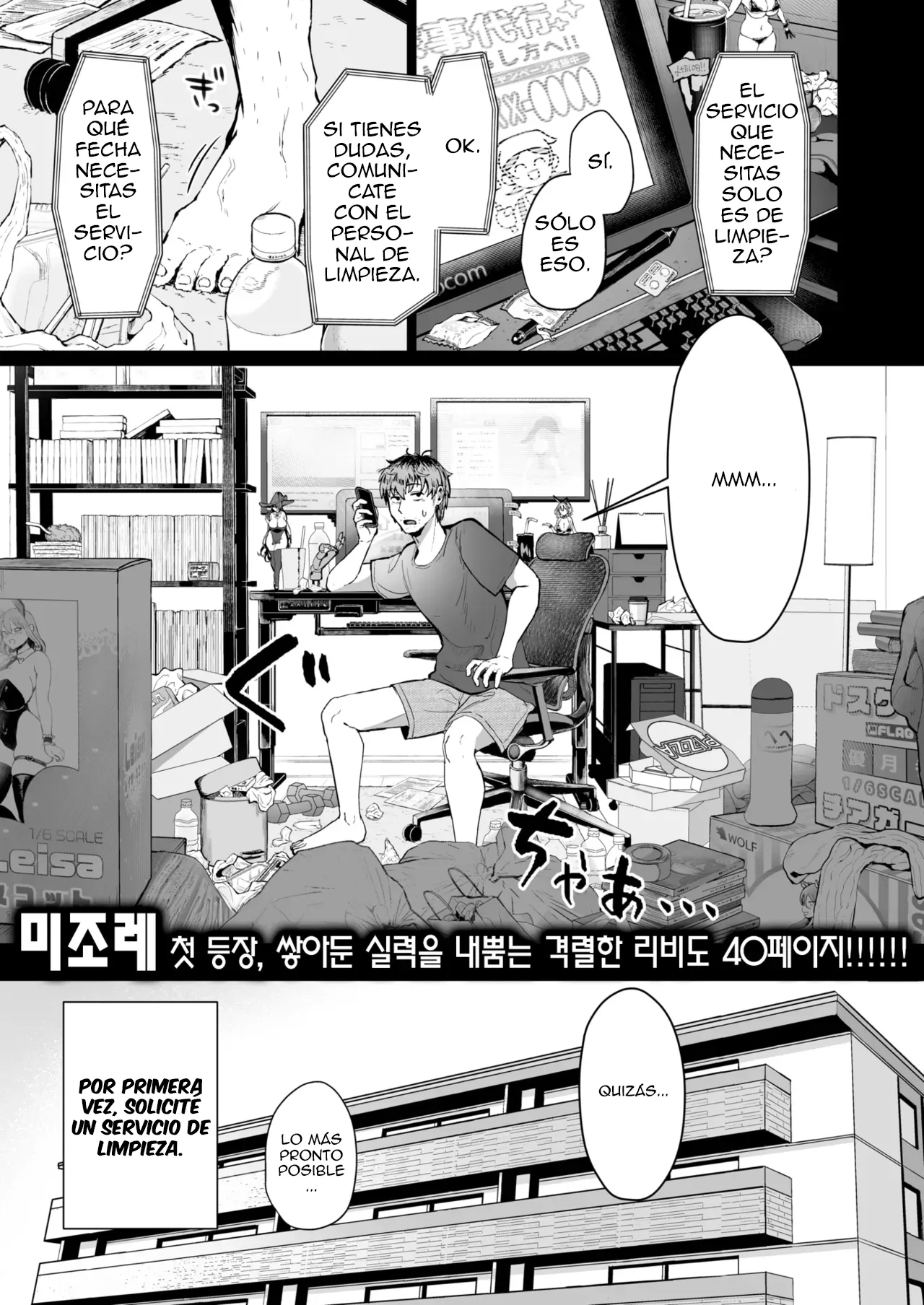 Kaji Daikou no Mizutani San page 2 full