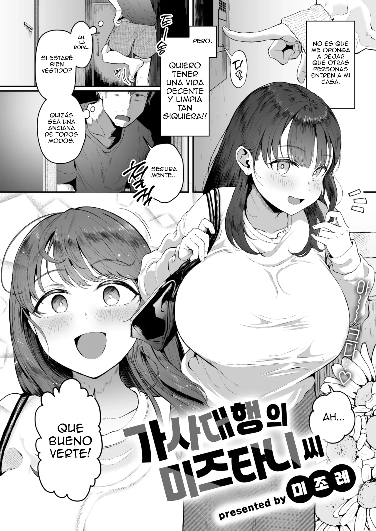 Kaji Daikou no Mizutani San page 3 full