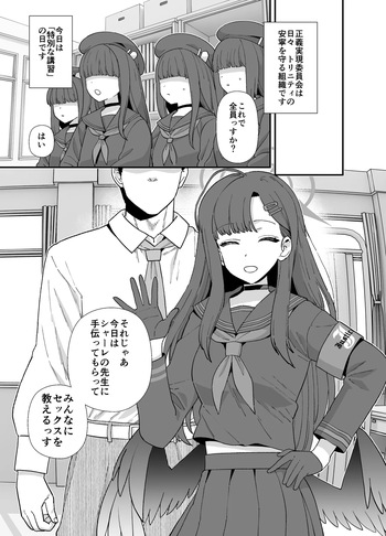 [も] ブルアカ イチカすけべ漫画 cover