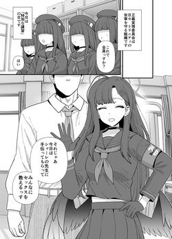 ブルアカ イチカすけべ漫画