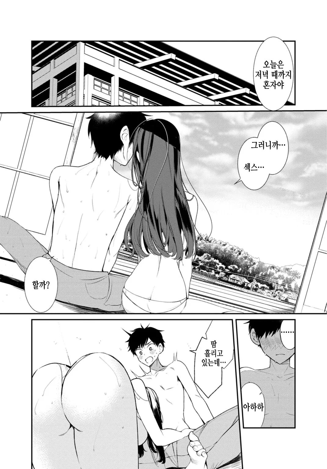 Inaka no Natsu to Midarana Kimi to ~ Natsu, Itsuka no Kanojo to Asedaku de Majiwatte… ~ 2 page 10 full