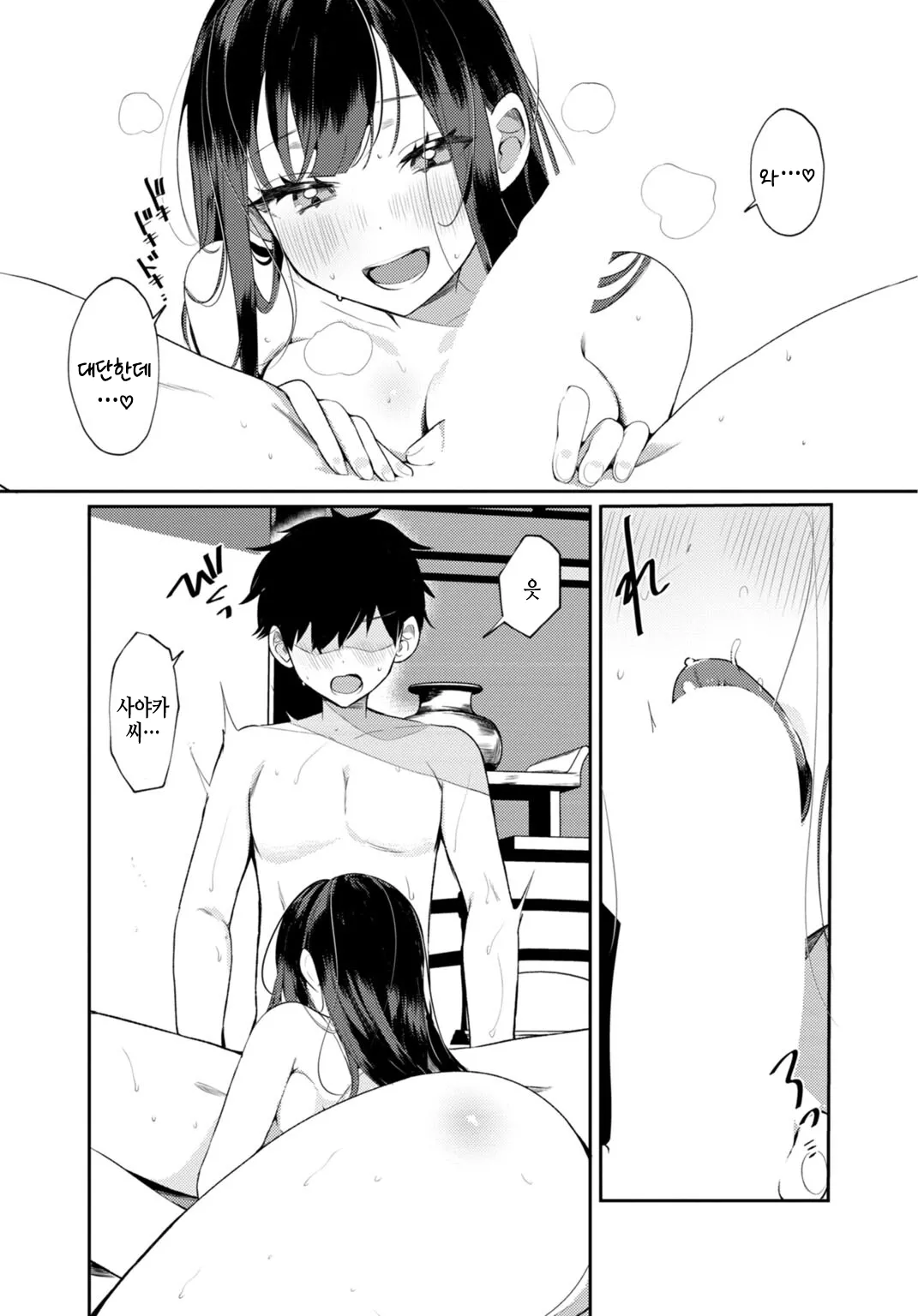 Inaka no Natsu to Midarana Kimi to ~ Natsu, Itsuka no Kanojo to Asedaku de Majiwatte… ~ 2 page 11 full