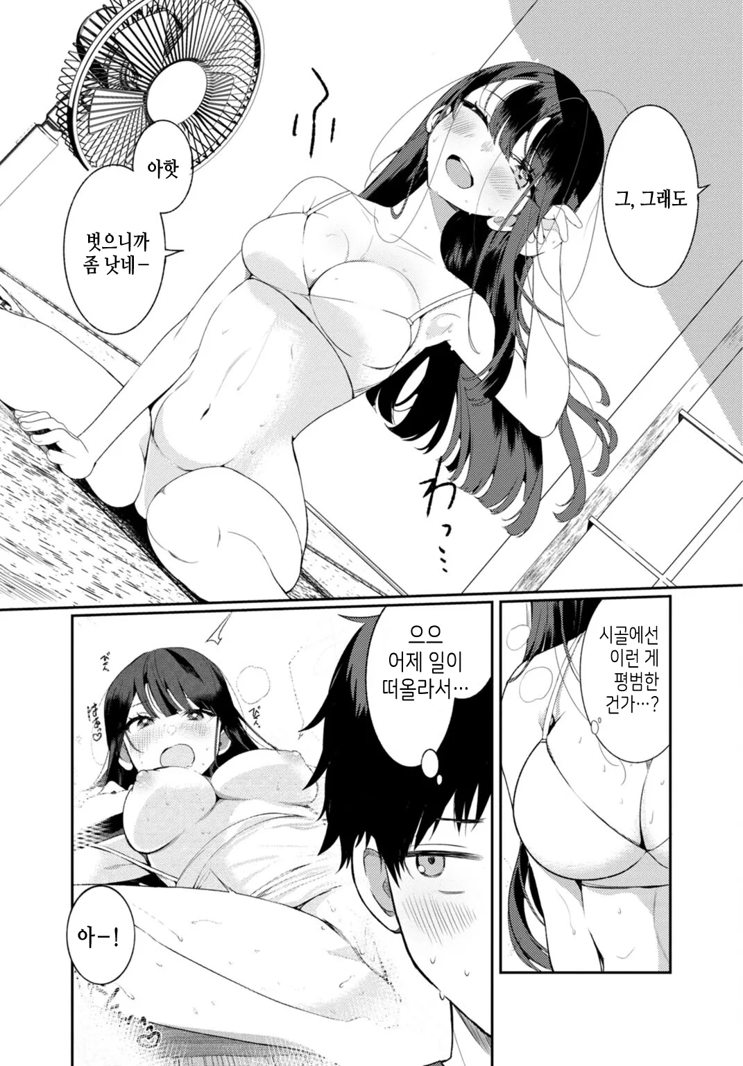 Inaka no Natsu to Midarana Kimi to ~ Natsu, Itsuka no Kanojo to Asedaku de Majiwatte… ~ 2 page 8 full