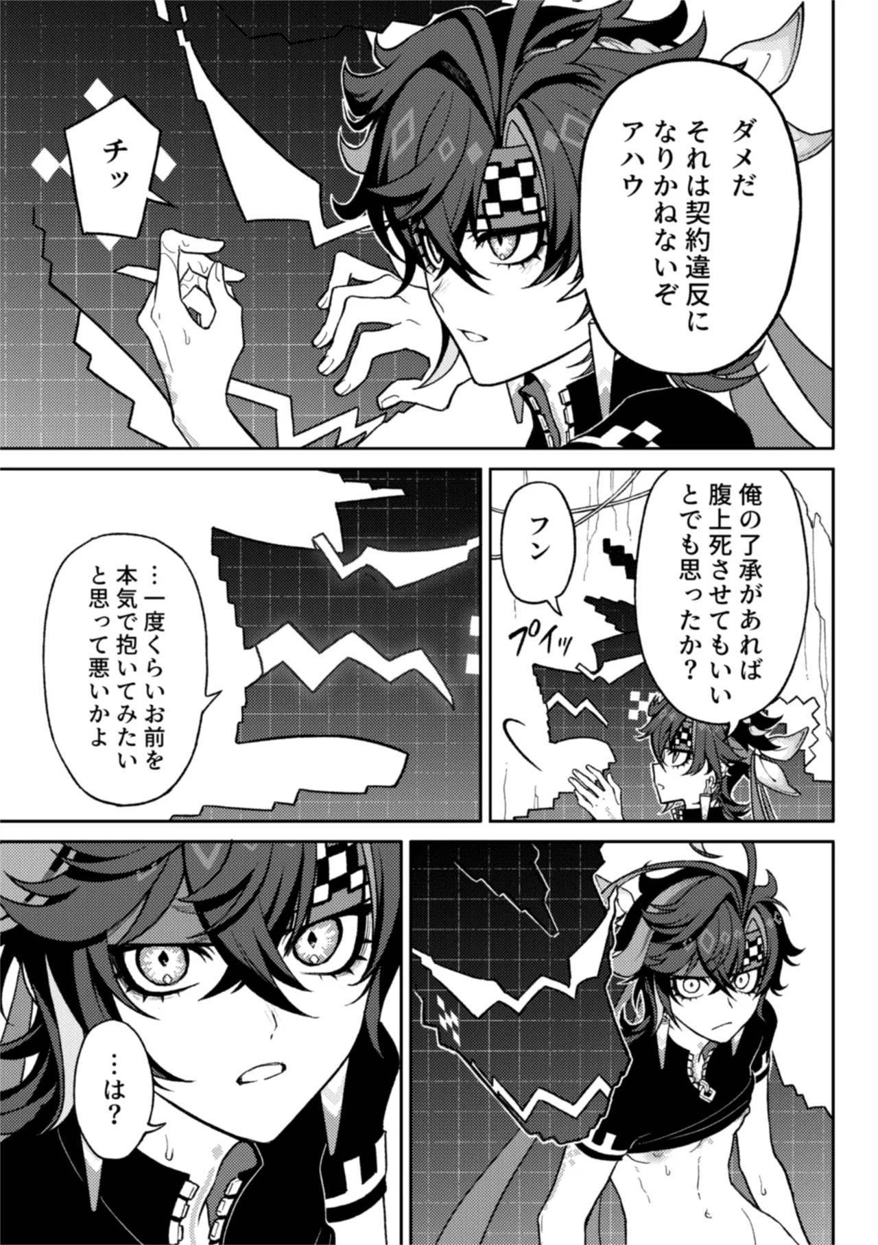 Bou page 11 full