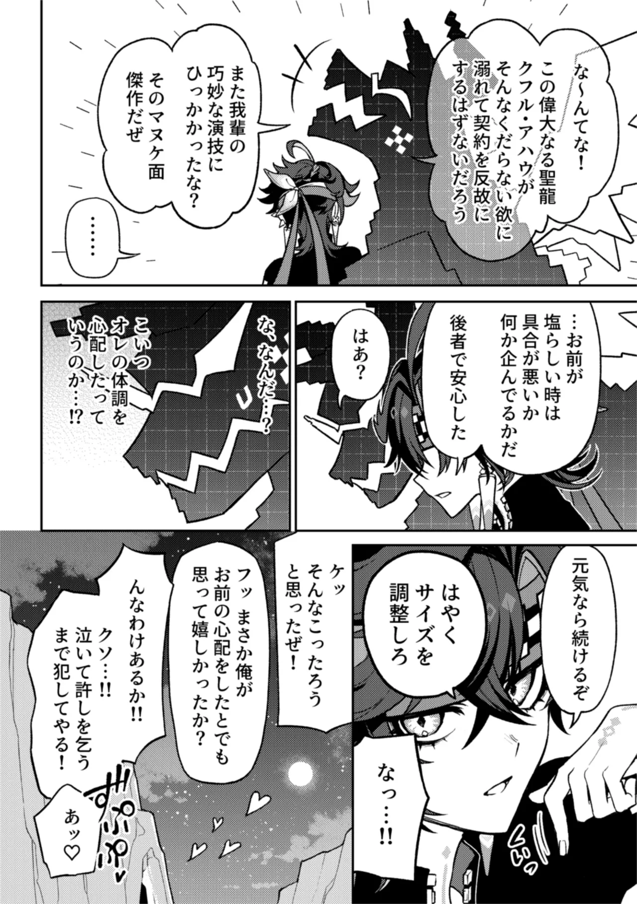 Bou page 12 full