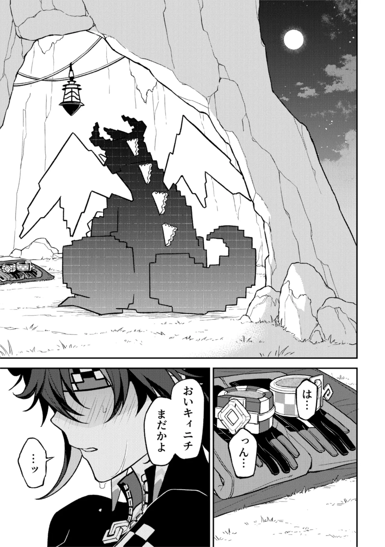 Bou page 3 full