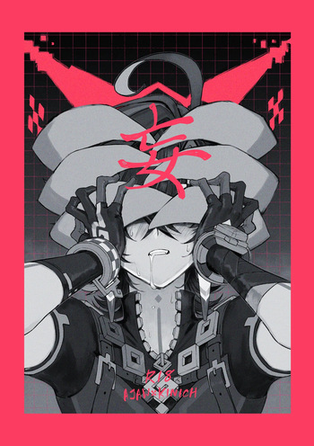 [2] Bou (Genshin Impact) [Digital] cover