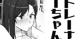 トレーナーちゃん