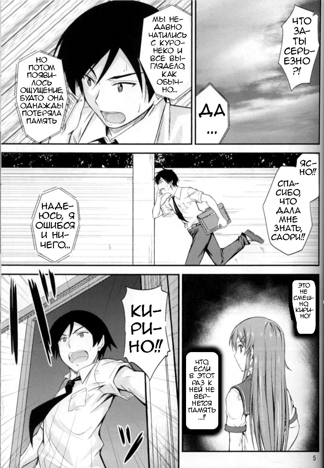 Imouto x Chat Yamanai Honne page 3 full