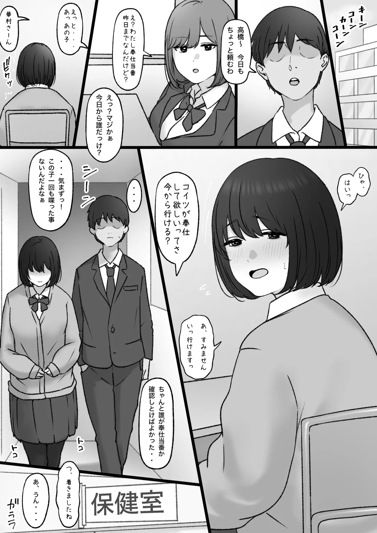 2023-12-01 page 2 full