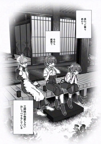 [ASAVA] 大鷹型三姉妹のお話 cover