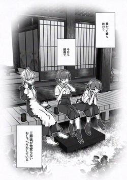 yawata maru <span class='split_tag'> |  Unyou</span>