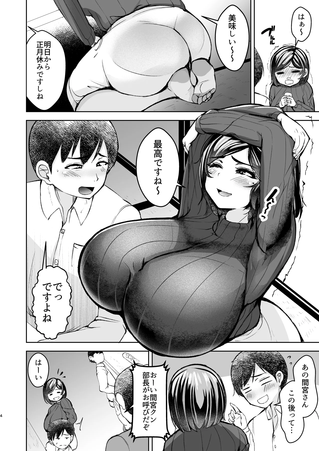 Inran Mesubuta Dorei ni Ochite Shimaimashita 1 page 5 full