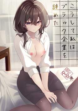 Koushite Watashi wa Black Kigyou wo Yameta