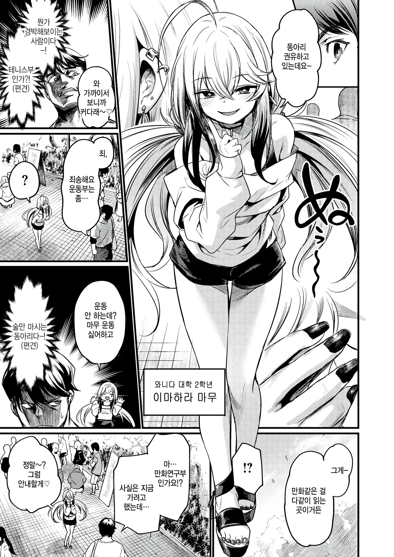 Ero Manken e Youkoso page 3 full