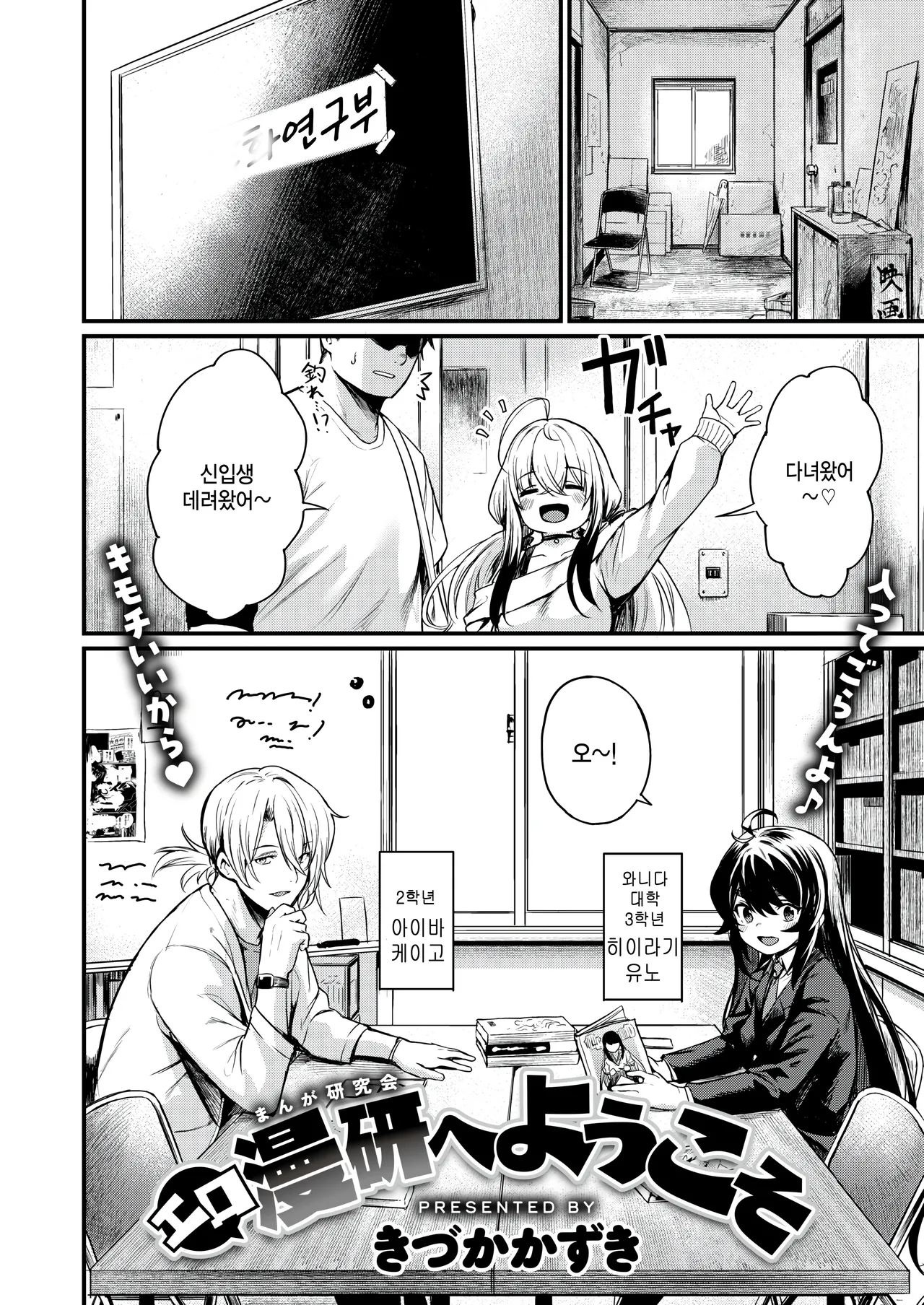 Ero Manken e Youkoso page 4 full