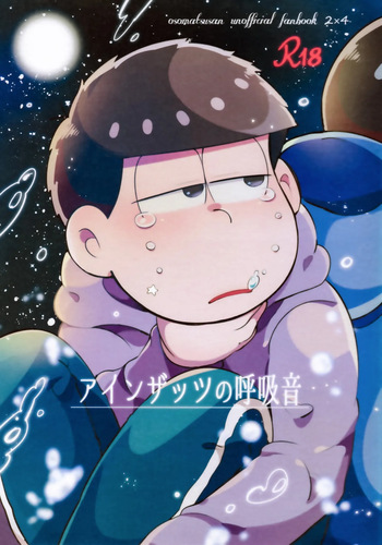 (Kahou wa Nete Matsu 6) [Momoiro-netsuduki (Kisaki Nana)] Einsatz no kokyuon (Osomatsu-san) cover