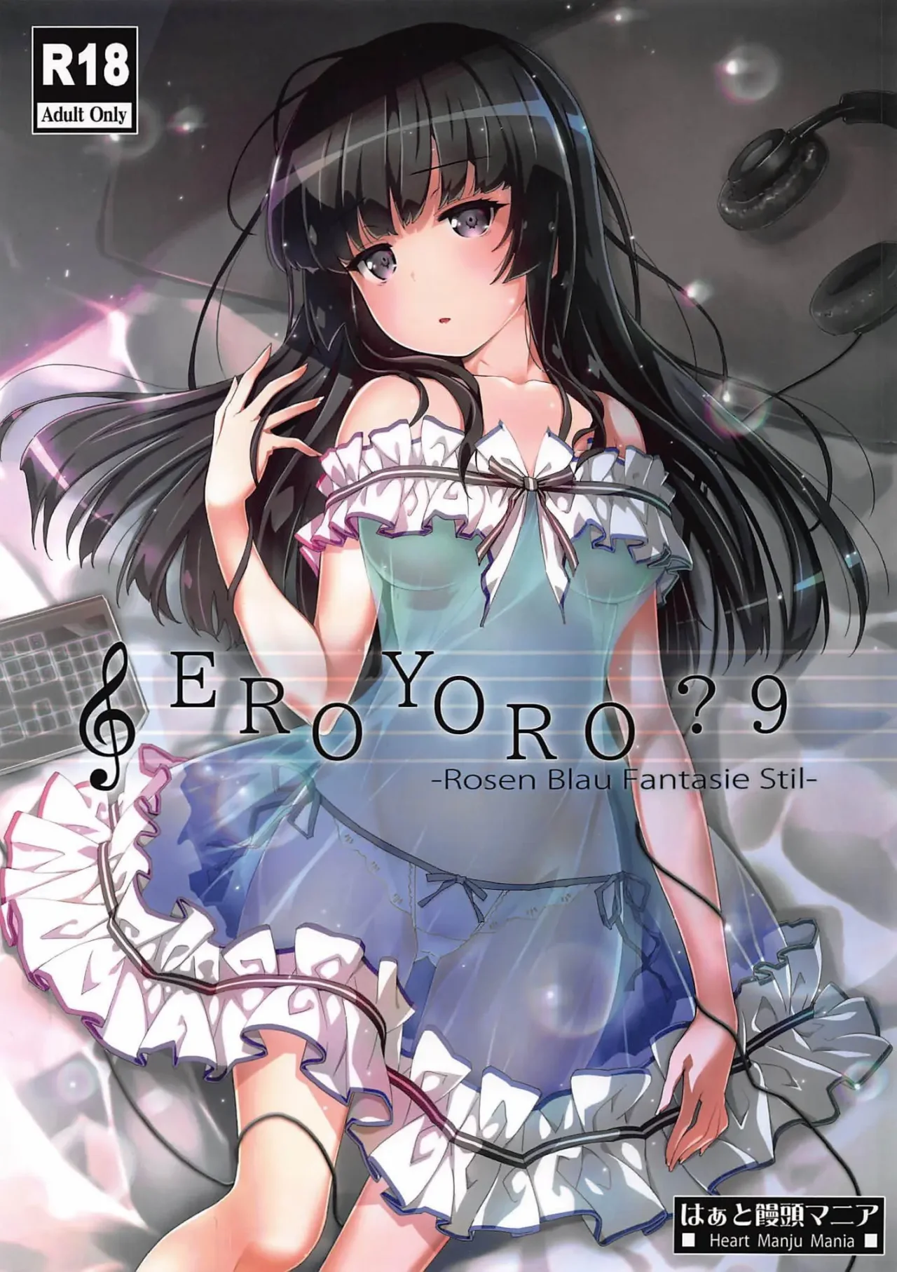 EroYoro？9 -Rose blau Fantasie Stil-｜¿Algo Erótico, Está Bien？9 -Rose blau Fantasie Stil- page 1 full