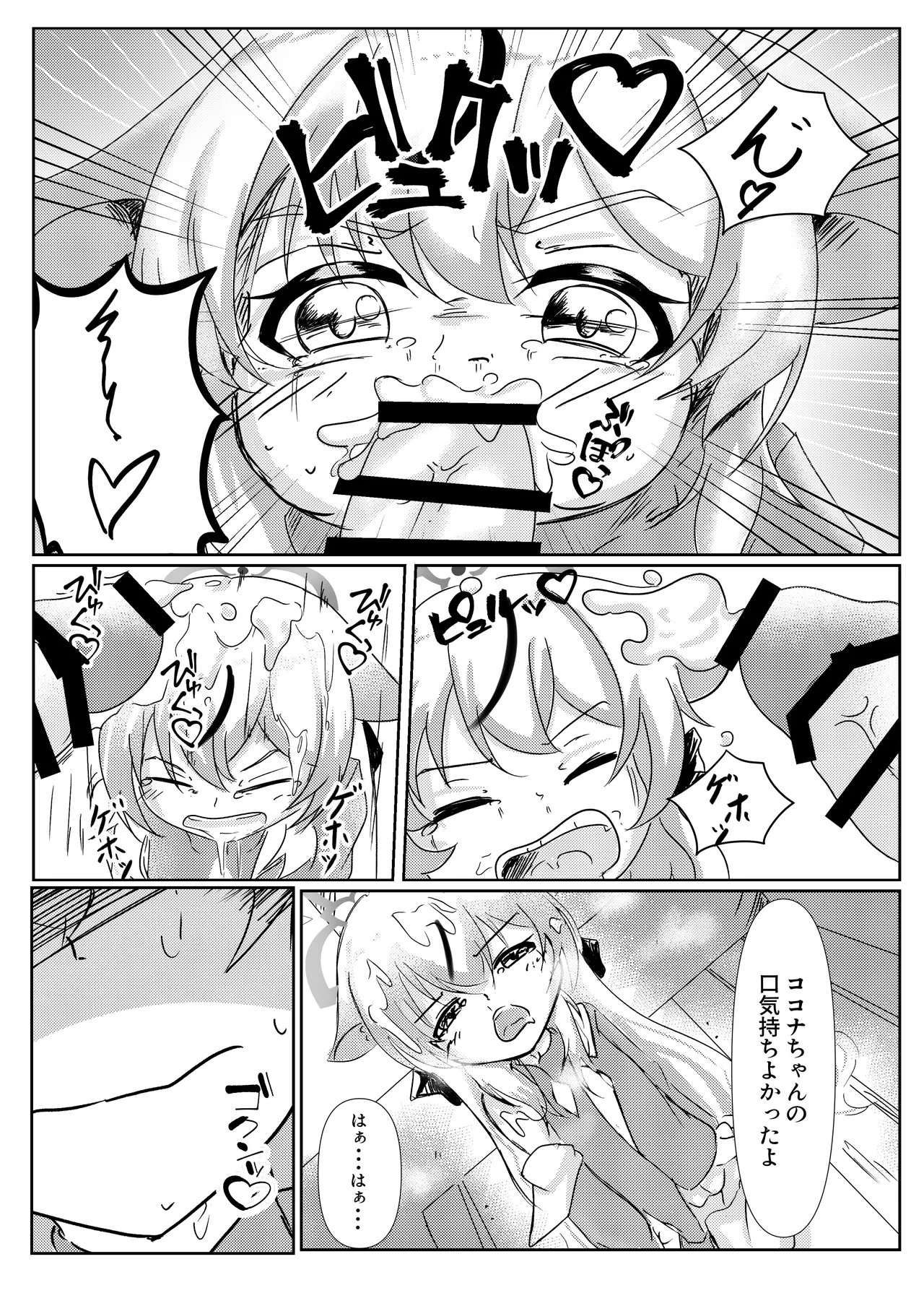 Kokona Jikan page 10 full