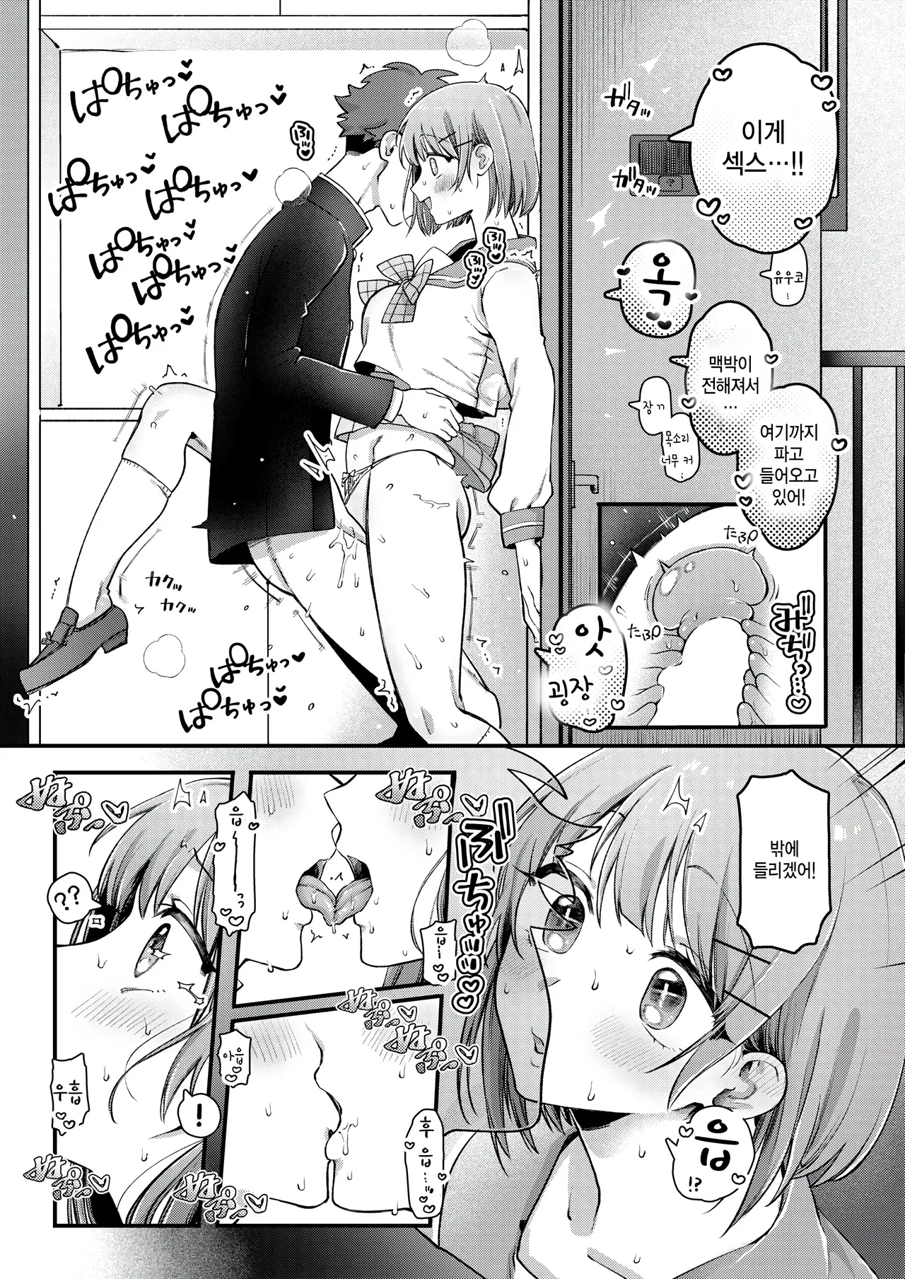 Ryuuko ai utsu!! page 11 full